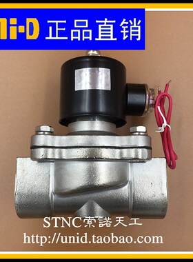 【UNI-D索诺天工】UW-S-25/UWS-25 UNID不锈钢电磁阀水阀2S250-25