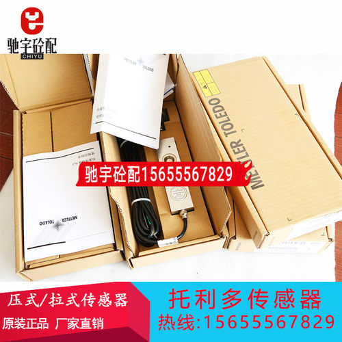 梅特勒托利多称重传感器SB-0.5/1/2/3T/SBT/SBS-0.5t/1t/2t/3t/5t