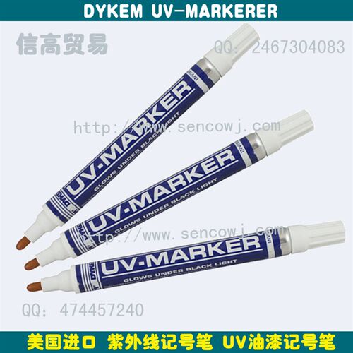 DYKEM UV-MARKER紫外线记号笔UV记号笔防调包防窜防伪笔