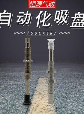 自动化机械手吸盘WEJ31-d8-WEM31-J-25-B5 d6 d4d2-WEM12-J-25-B5