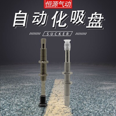 自动化机械手吸盘WEJ31-d8-WEM31-J-25-B5 d6 d4d2-WEM12-J-25-B5