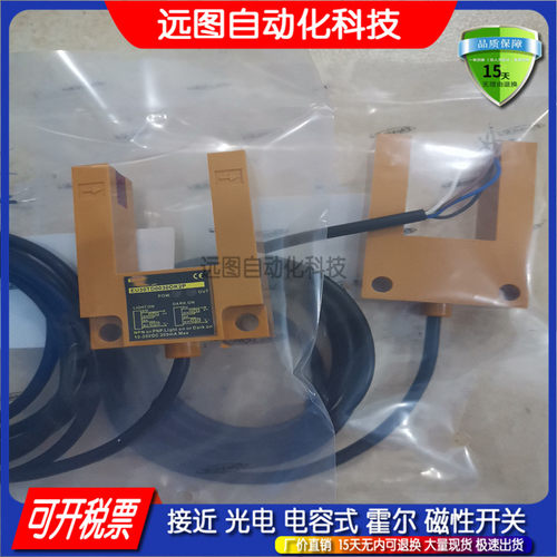 EU30TD0030DK2P槽型适用康力四川快速电梯光电开关平层感应器EU30