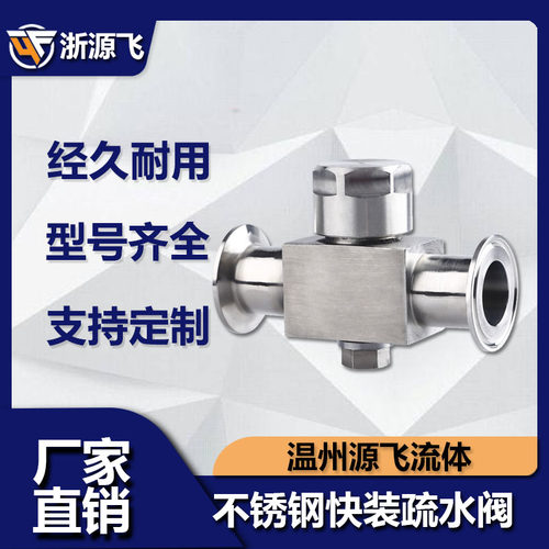 304不锈钢快装疏水阀CS89W-16P卡箍式圆盘式卡盘