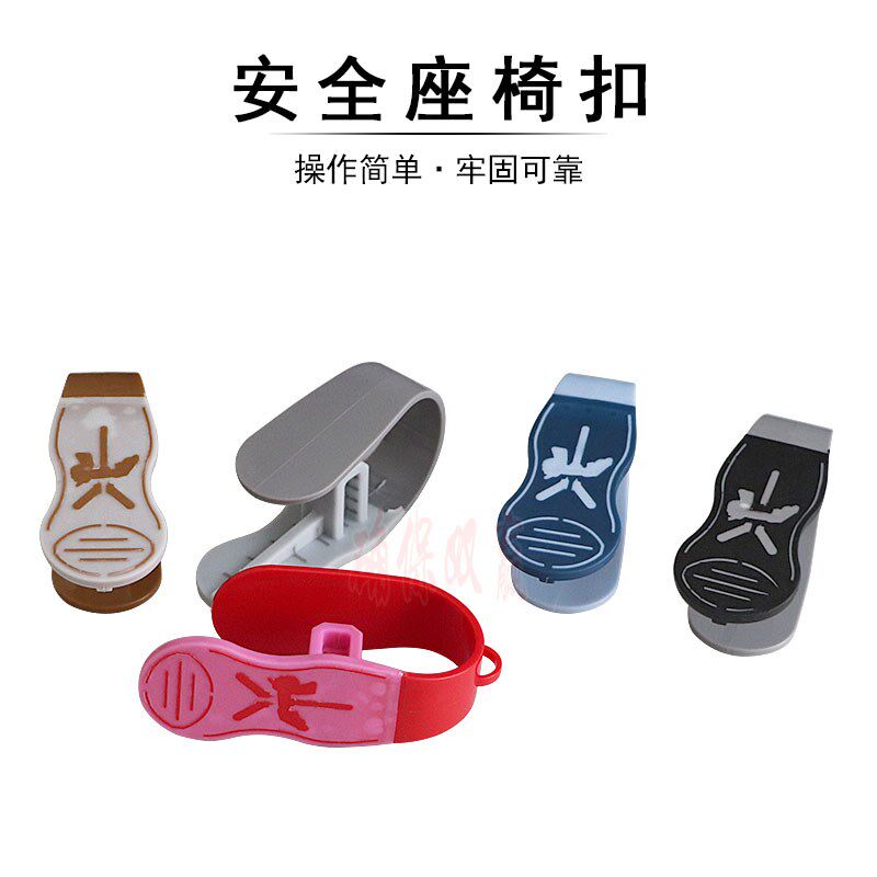 儿童安全座椅扣开锁扣防伤指甲安全带解锁器安全防扣搭扣释放工具