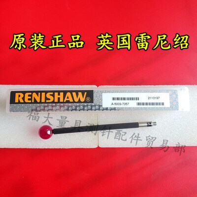 原装雷尼绍A-5003-7057 三坐标测针10.0宝石75长M3 碳纤维测杆