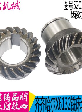 齐齐哈尔机床X6132铣床螺旋伞齿轮Z19内20高41 X5032铣床螺旋齿轮