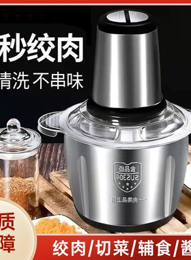 绞肉机家用刀片电动省力