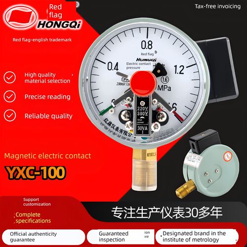 红旗仪表Yxc-100磁辅助电接点压力表0-1.6Mpa上下限位控制压力开
