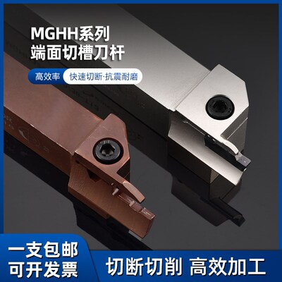 白色端面切槽刀杆MGHH320/425数控外圆弧平面切槽 弹簧钢切深槽刀