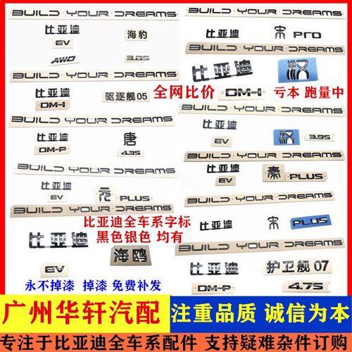 适用比亚迪汉宋唐秦PLUS亮黑化后标字标黑武士改装亮黑车标贴海豹