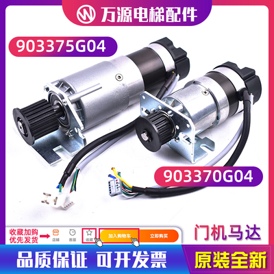 通力电梯配件门电机门机马达KM903370G04 KM903375G04原装全新