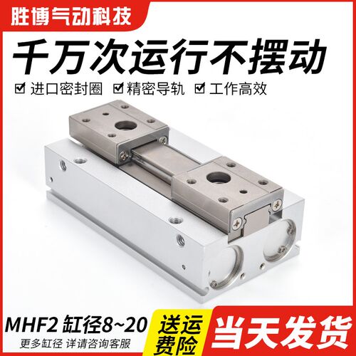 SMC型气动手指气缸平行滑台夹爪MHF2-12D/16D/20D/D1/D2/D1R/D2R