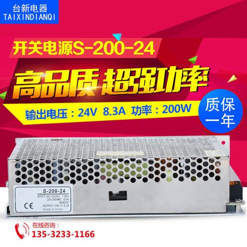 电源变压器铭伟开关电源S-200-24 AC220V-DC24V/8.3A 200W现货