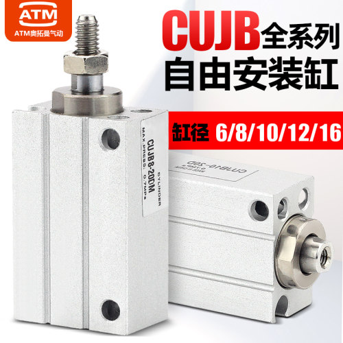 小型自由安装气缸CUJB/CDUJB6/8/10/12/16-4X6-8-10-15-20-DM带磁