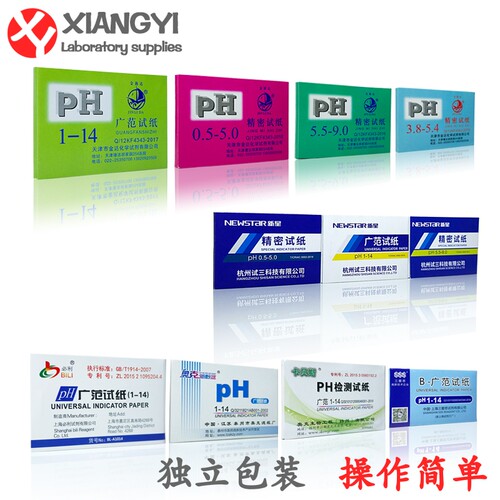 ph1-14广泛试纸鱼缸水质酸碱度测试饮用水化妆品孝素尿液精密检测