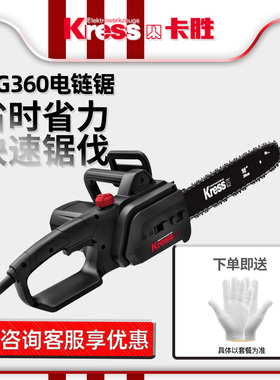 卡胜kress手持电锯伐木锯家用电链锯KG360S链条据小大功率木工锯
