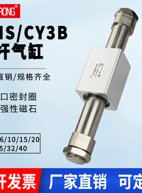 磁偶式无杆气缸RMS/CY3B6/10/15/20/25/32-100/200/300/400/500