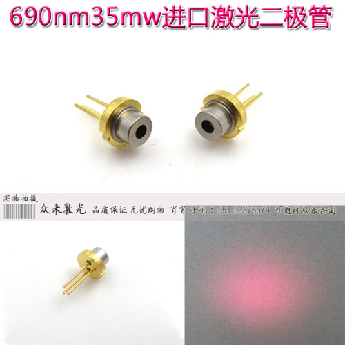 HL6738MG 690nm35mW5.6mmTO18带窗红光镭射雷射二极体激光二极管