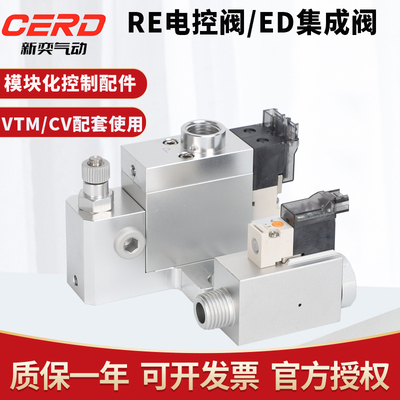 VTM真空发生器电磁阀控制器RE供气电磁阀ED破坏阀