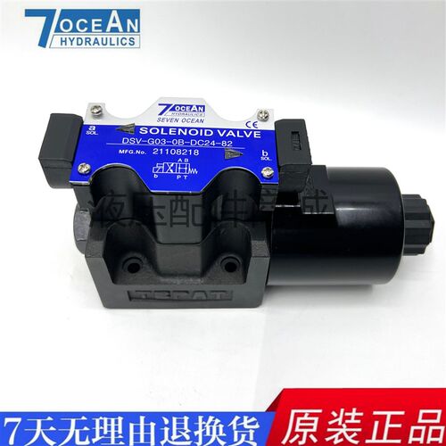 DSD/DSV-G03-0A/6A-A220/A110-72/82台湾七洋7OCEAN换向阀 2A