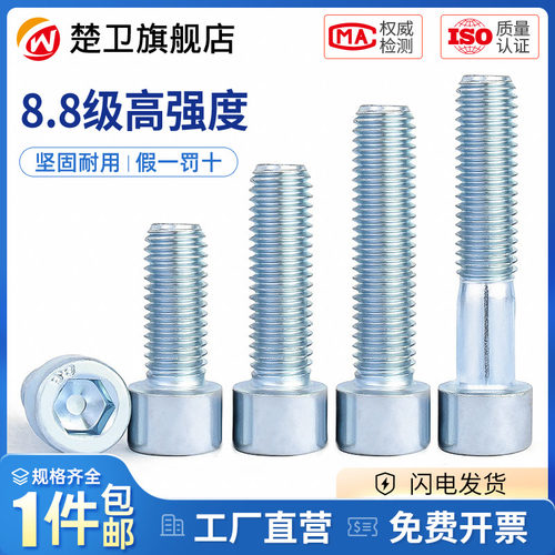 M4M5M6M8M12M16M20 8.8级高强度镀锌杯头内六角螺丝圆柱头螺栓