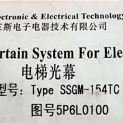 电梯配件 电梯光幕SSGM-154TC P033/CV625 全新现货