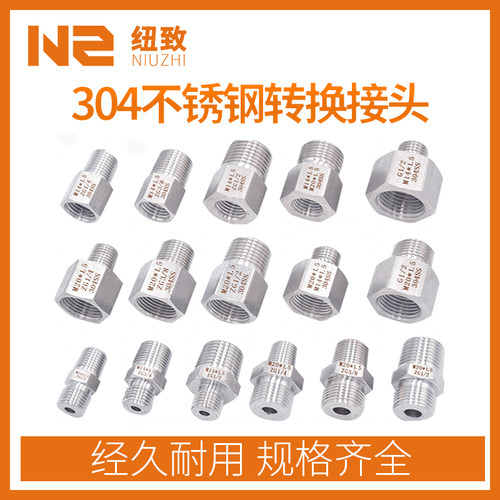 压力表304不锈钢转换接头补芯M14M20*1.5转2分4分6分内外螺纹对丝