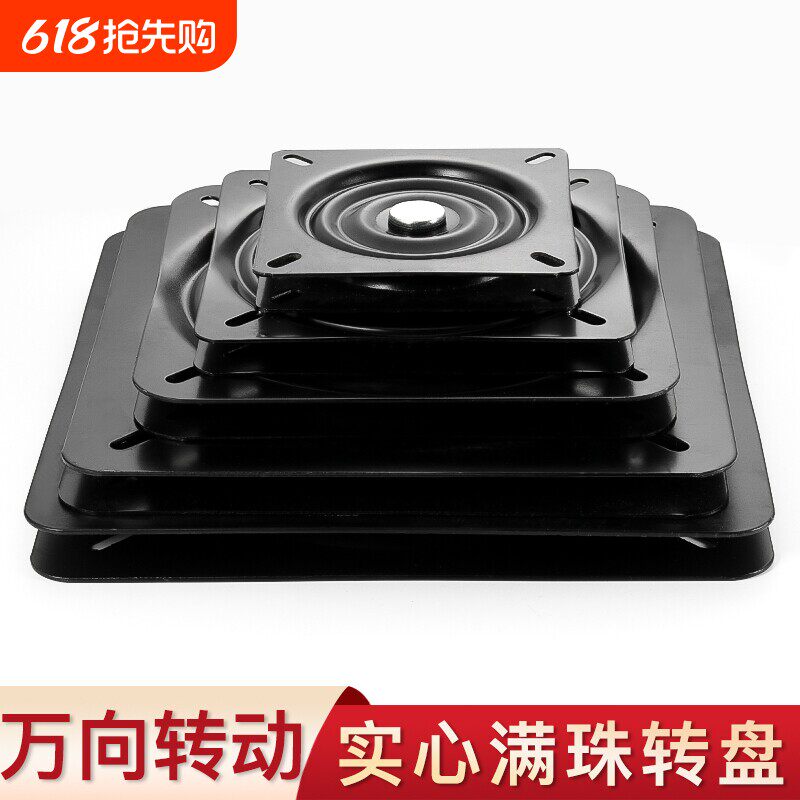 加厚万向转盘电视旋转台轴承家俱方型铁转盘机械沙发椅子底座承重