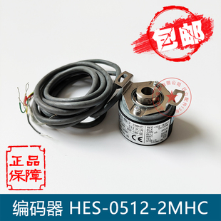 日立电梯门机编码器HES-0512-2MHC内密控旋转编码器YSMB7124配件