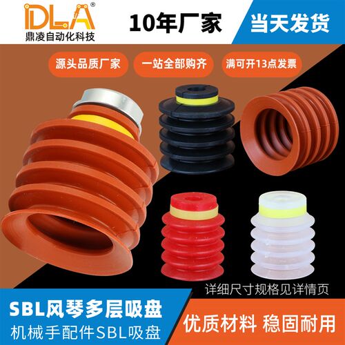 PIAB派亚博SBL20/30/40/50-2机械手多层波纹食品包装真空吸盘吸头