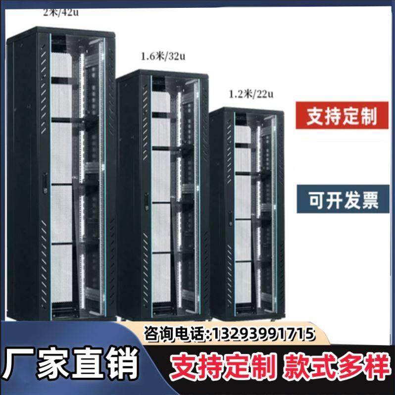 监控机柜弱电机箱弱电箱网络机柜1米1.2米42u12u6U设备柜壁挂式