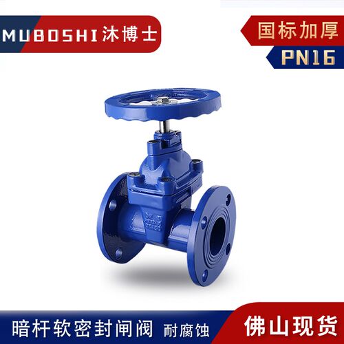 Z45X暗杆法兰软密封闸阀弹性座封消防自来水阀门3寸4寸6DN100 150