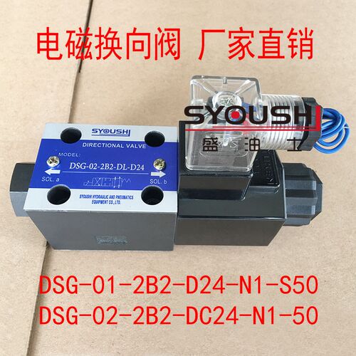 电磁换向阀DSG-01-2B2-D24-N1-S50,DSG-02-2B2-DC24-N1-50现货