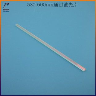 530nm-600nm通过滤光片红外截止滤波片绿光高透滤片带通光学镜片