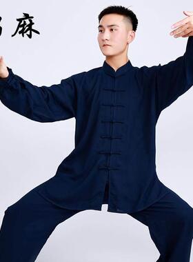 小和山太极服男新款春秋亚麻棉麻透气太极拳练功服装女夏季武术衣