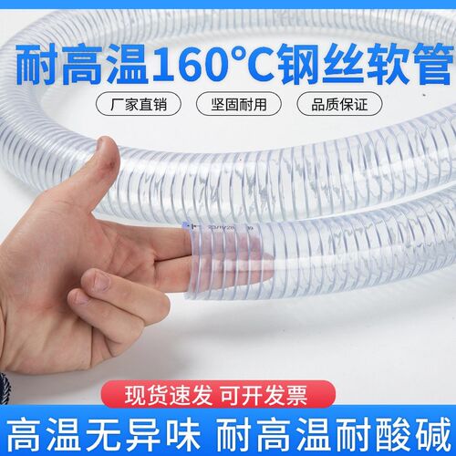 PVC钢丝软管耐高温160度高压钢丝透明管自动吸料机吸料输料管耐磨