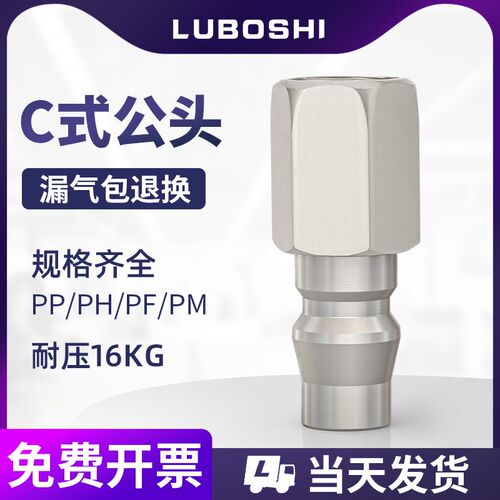 C式快速接头PF自锁公头空压机配件大全吹尘枪气管快接风炮汽保SF