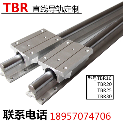 TBR圆柱光轴直线导轨滑台家具移动支撑座加长开口法兰型滑块16 30