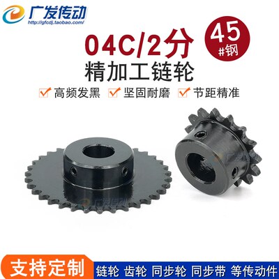 2分链轮 2分36/37/38/39/40T齿 小型传动04C链条 45#钢成品孔链轮