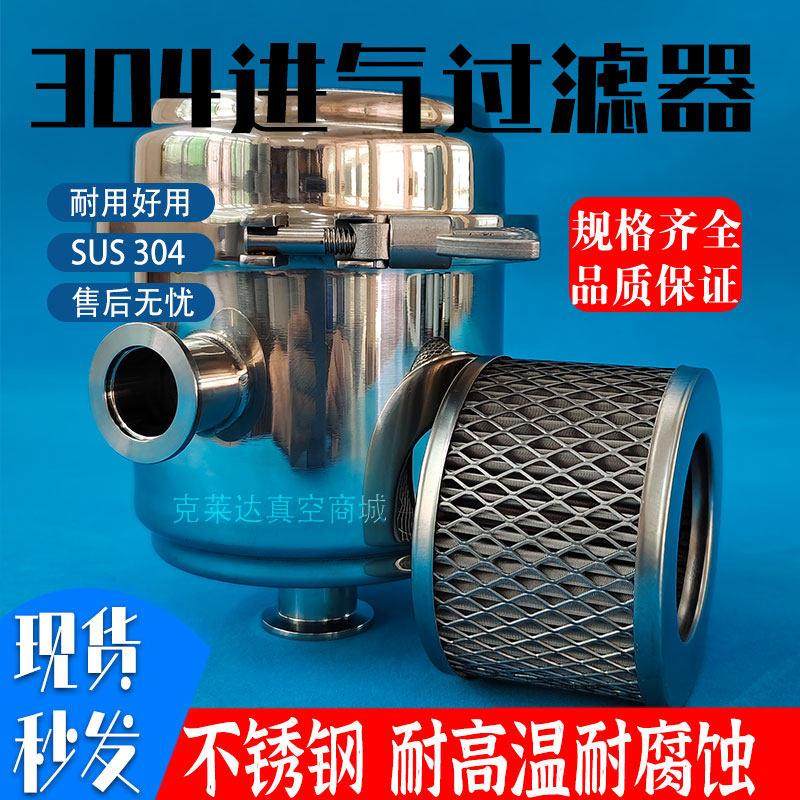 不锈钢真空泵过滤器杂质风机气泵负压外置粉尘过滤桶 KF快接总成,3C数码配件,USB多功能数码宝,淘宝优惠券,粉丝福利购,淘宝优惠卷