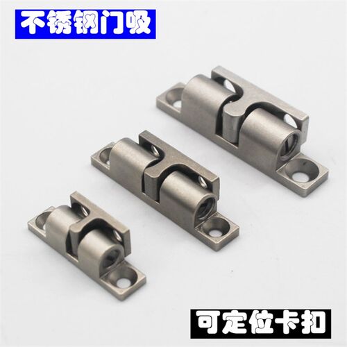 不锈钢门吸MX07-3-2 MX10001衣柜门碰珠BCA32/43/50 定位固定卡扣