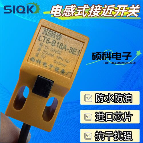 施科 3F1方形接近开关lt5-b18a-3e1直流PNP NPN替代SN04-N