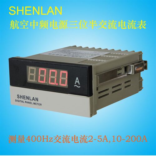 1200Hz/400Hz航空中频电源输出交流电流表20A/50A/300A单相面板表