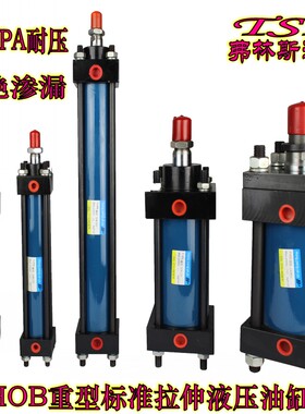 重型液压缸双向模具油缸HOB40/50/63*50 100 150 200 250 300 350