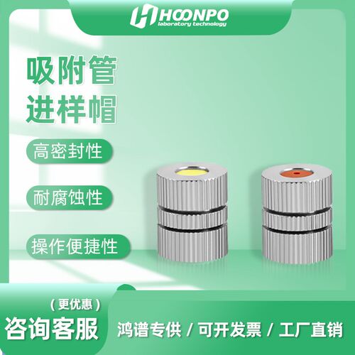 TVOC吸附管进样垫 进样帽VOCS 不锈钢1/4*3.5tenax采样管 取样垫