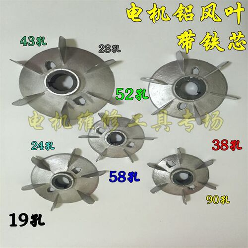 电机风叶铝 风扇叶 11KW42孔三相马达风罩散热叶132/160/200/315