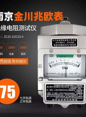 福禄克兆欧表 ZC25-3 500V/1000V南京金川绝缘电阻测试仪 铝壳 摇