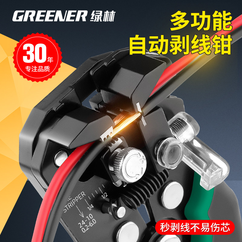 绿林剥线钳电工专用全自动万能拔线钳扒皮神器多功能压线钳剪线钳图片