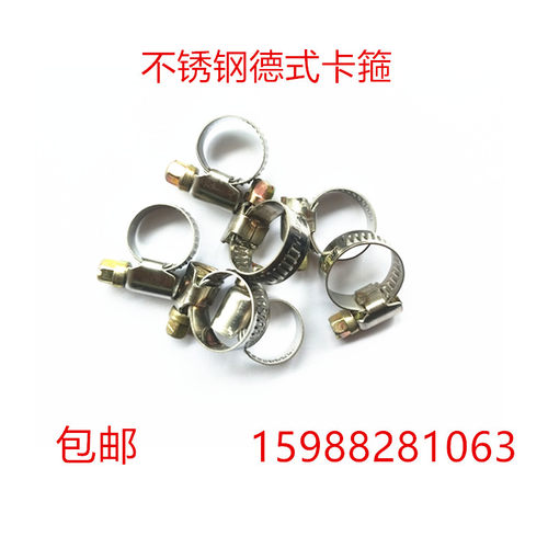 卡箍喉箍201半钢德式卡箍水管固定卡扣油管紧固卡子不锈钢管夹