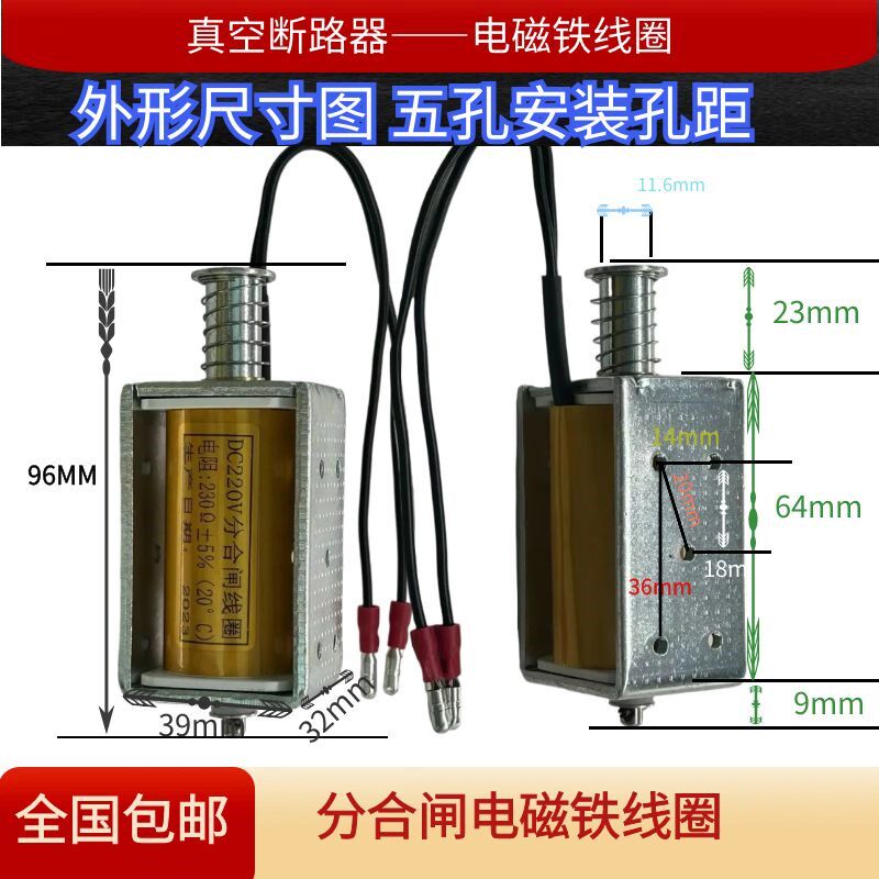 3AV3ZN85高压真空断路器35KV分合闸线圈电磁铁电阻230欧姆DC220V